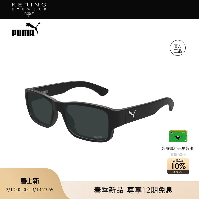 【2026新款】开云眼镜彪马PUMA男女矩形窄框太阳镜墨镜PU0521SA