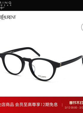 开云眼镜圣罗兰YSL板材书呆子眼镜小框素颜近视眼镜框SL M122/F
