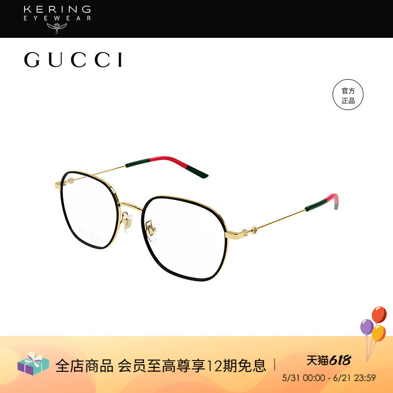 开云眼镜古驰GUCCI男女同款金丝斯文近视眼镜架GG0681O&GG1198OA