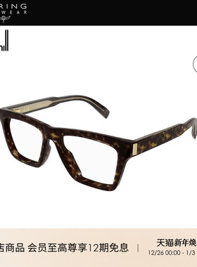 开云眼镜 登喜路Dunhill方框复古玳瑁镜框光学近视眼镜框DU0080O