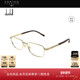 开云眼镜 登喜路Dunhill钛合金方框光学近视眼镜框镜架DU0109OJ