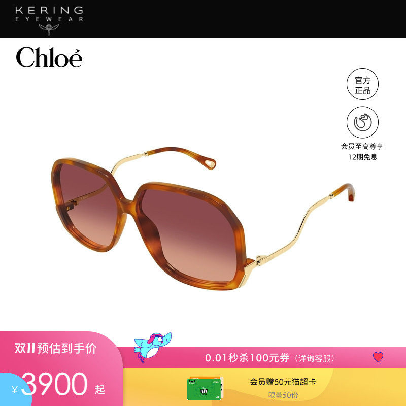 【2026新款】开云眼镜蔻依Chlo&eacute;几何形板材太阳镜墨镜CH0404S
