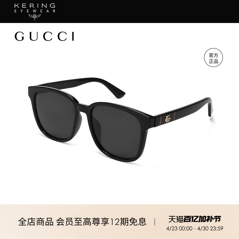 开云眼镜 古驰GUCCI男女同款百搭太阳镜防晒方框墨镜GG0637SK