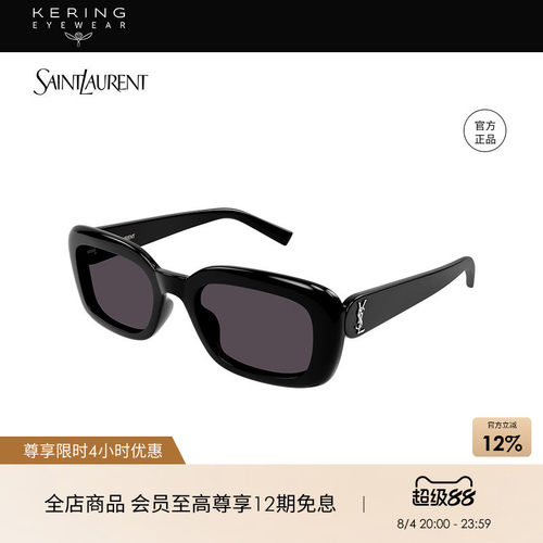 开云眼镜saintlaurent太阳镜