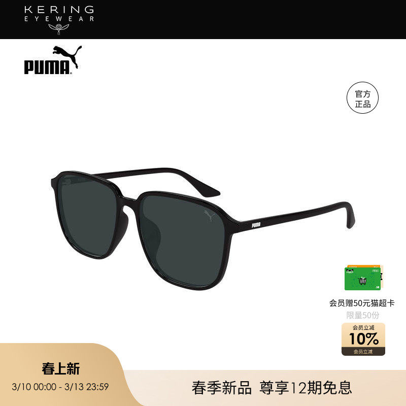 【2026新款】开云眼镜彪马PUMA男女矩形大框太阳镜墨镜PU0525SA