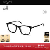 经典 开云眼镜 登喜路Dunhill男女同款 矩形近视光学眼镜DU0092OA