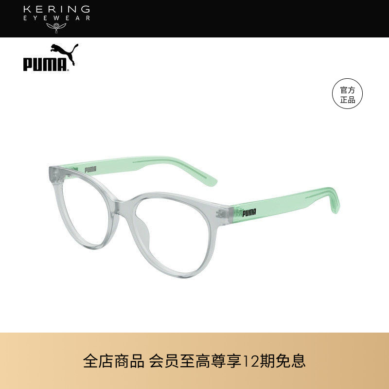 【2026新款】开云眼镜彪马PUMA男女儿童猫眼光学眼镜框PJ0090O