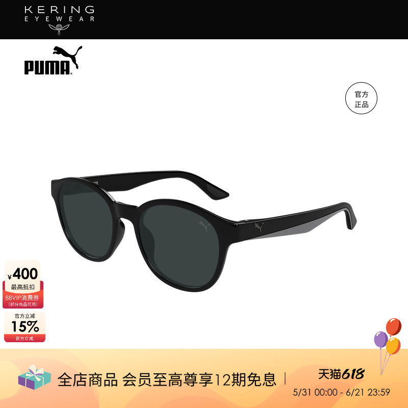 【2026新款】开云眼镜彪马PUMA男女圆形全框太阳镜墨镜PU0522S