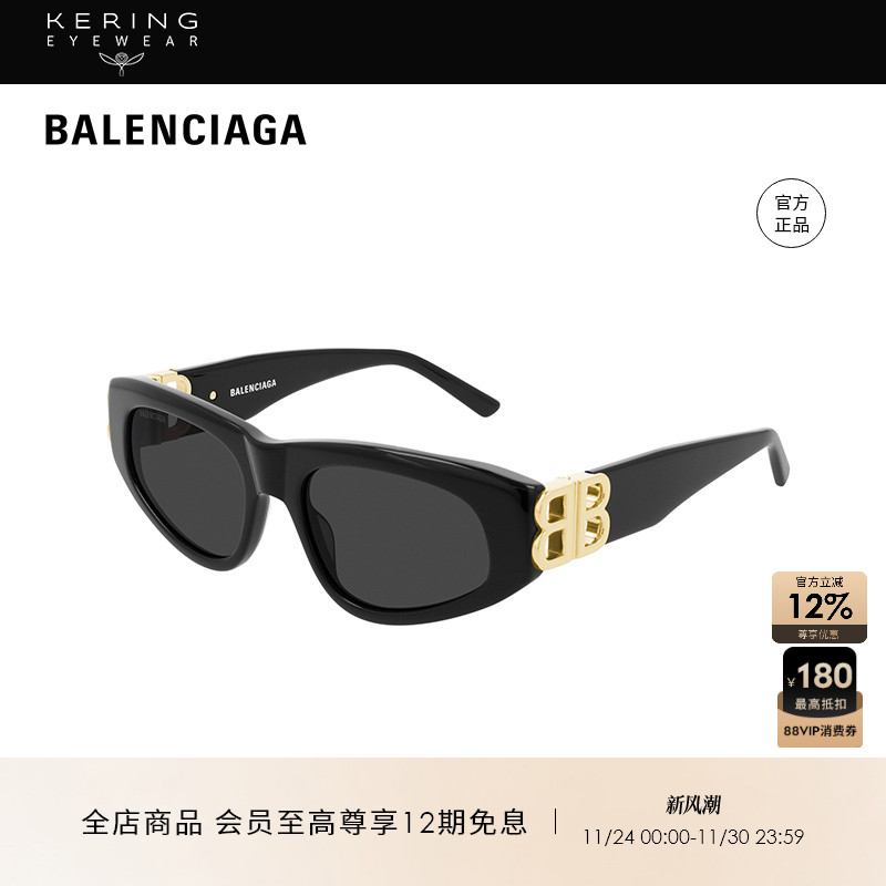 开云眼镜巴黎世家防晒墨镜镜