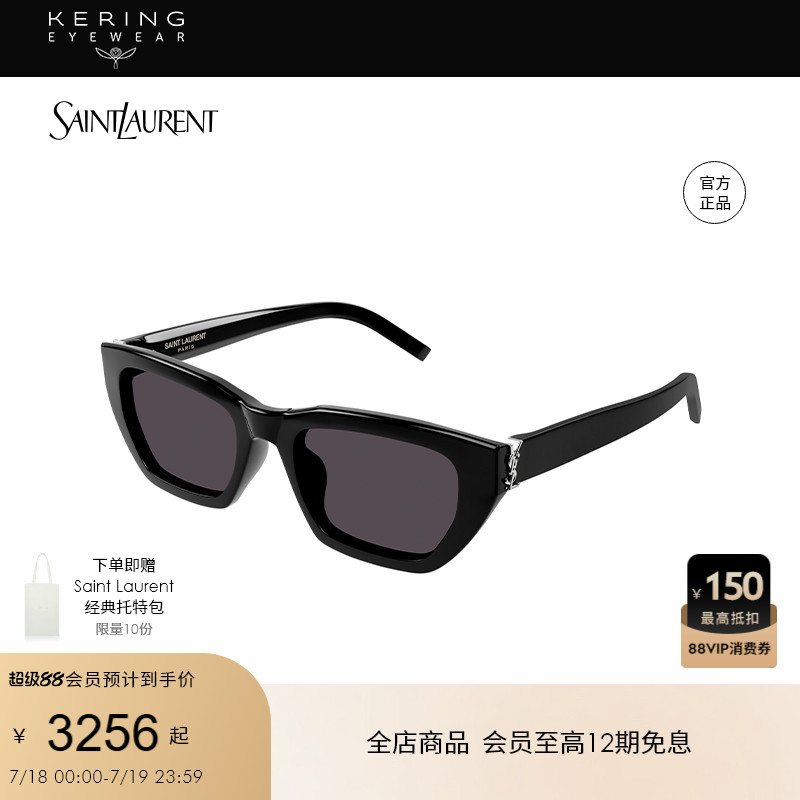 开云眼镜saintlaurent太阳镜