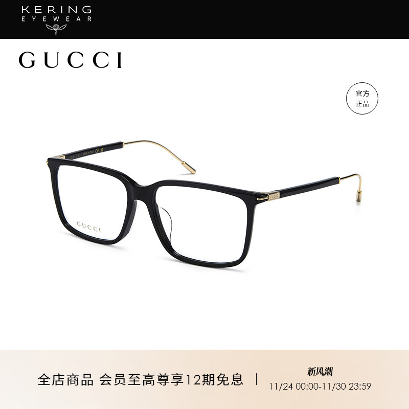 Gucci男性矩形全框光学镜