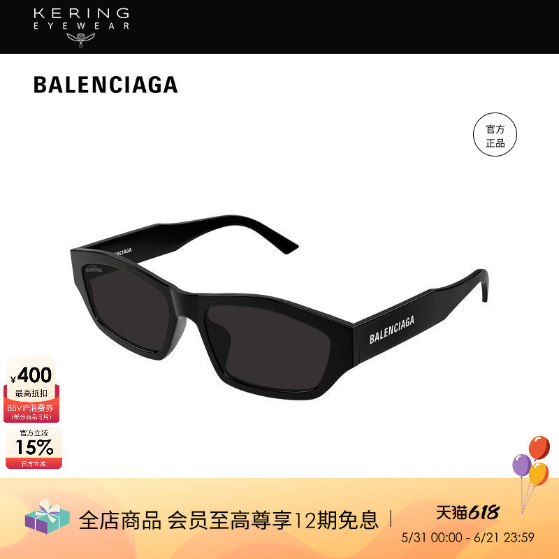 开云眼镜 巴黎世家BALENCIAGA男女同款几何形太阳镜墨镜BB0448SK