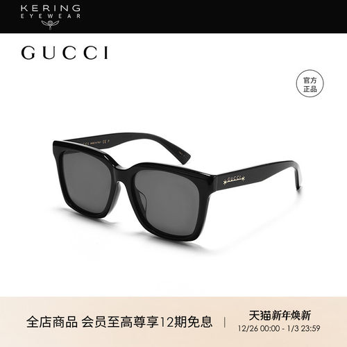 太阳眼镜GUCCI防晒男女同款