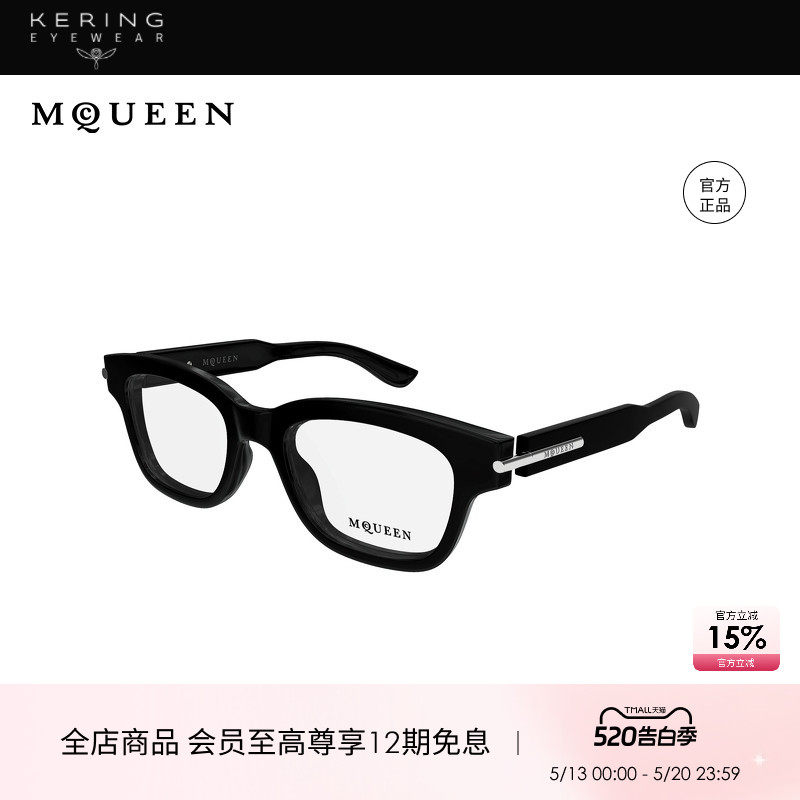开云眼镜 McQueen方框全框黑框男女同款光学近视眼镜框AM0497O