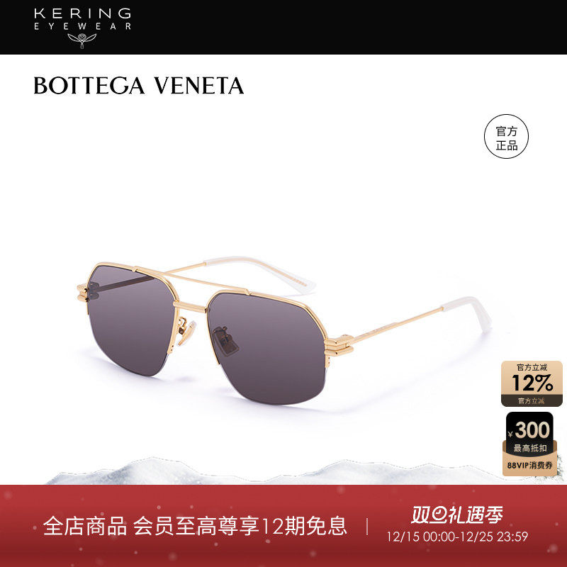 开云葆蝶家BV搭扣系列太阳眼镜