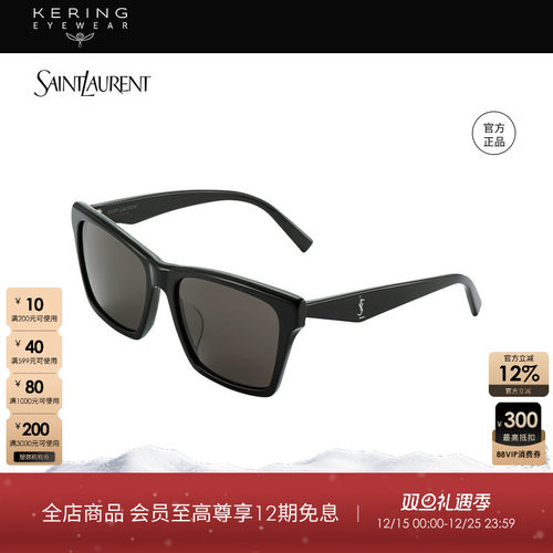 开云眼镜saintlaurent太阳镜