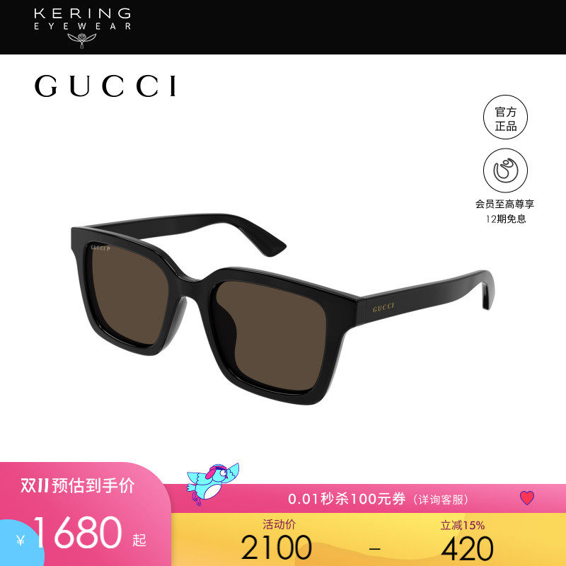 开云眼镜 古驰GUCCI黑超男女同款防晒方框偏光太阳眼镜GG1582SK
