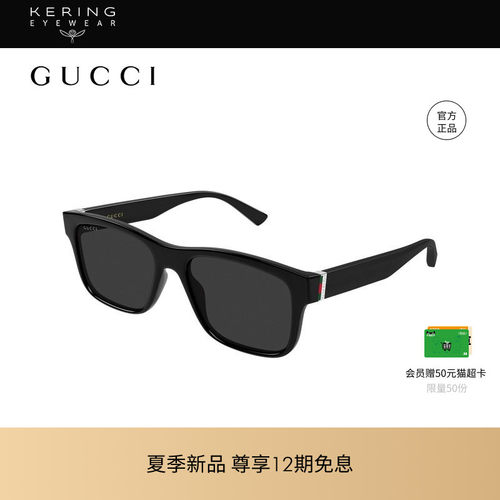 【2026新款】开云眼镜古驰GUCCI男女矩形全框太阳镜墨镜GG2085S