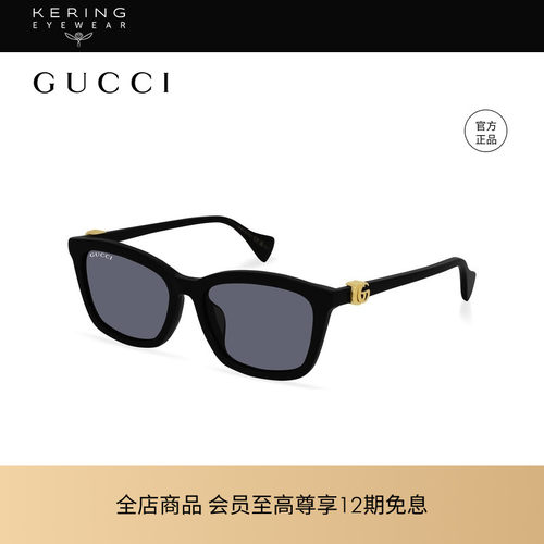 开云眼镜古驰GUCCI防紫外线