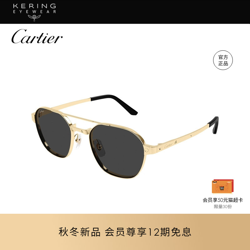 【新款】开云眼镜卡地亚Cartier飞行员防晒偏光太阳镜墨镜CT0571S