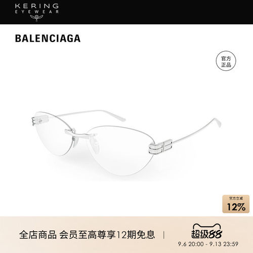 开云眼镜 巴黎世家BALENCIAGA男女同款猫眼光学眼镜框BB0489O