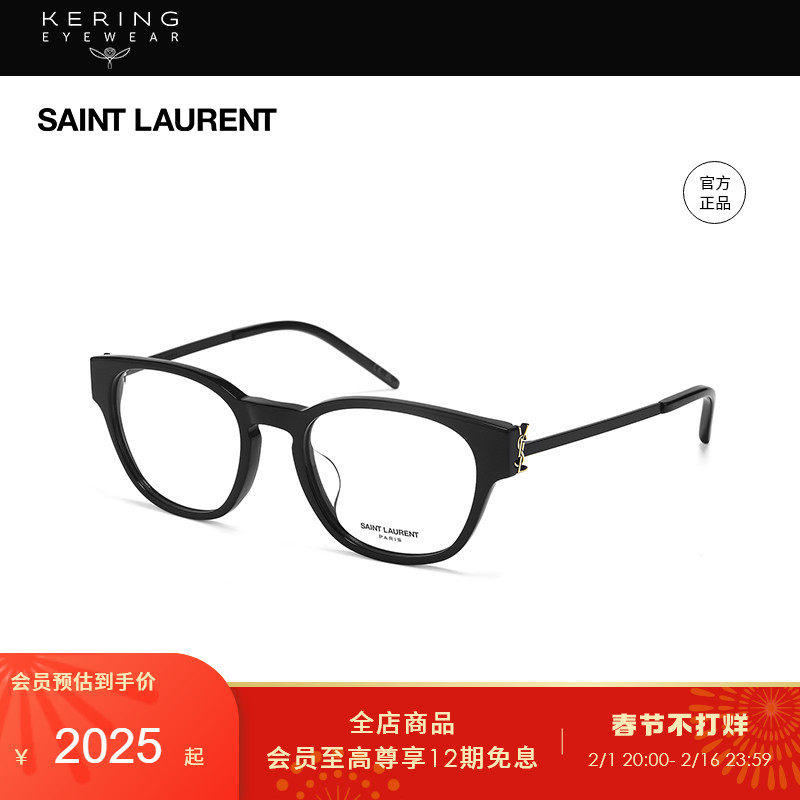 开云眼镜 圣罗兰YSL复古板材黑框素颜近视眼镜框SL M48O_D/F