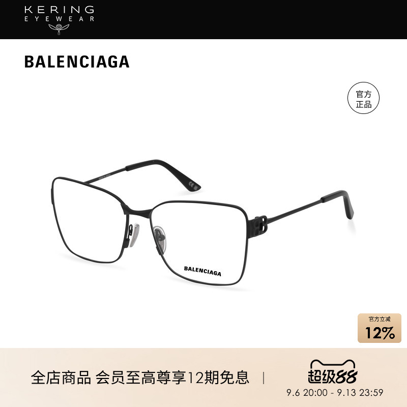 开云眼镜 巴黎世家Balenciaga矩形细框大框光学近视眼镜框BB0339O
