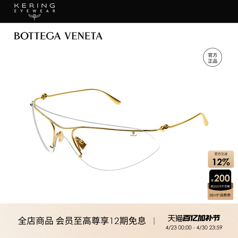 开云眼镜 葆蝶家BV时尚前卫男女同款几何形金属太阳镜墨镜BV1272S