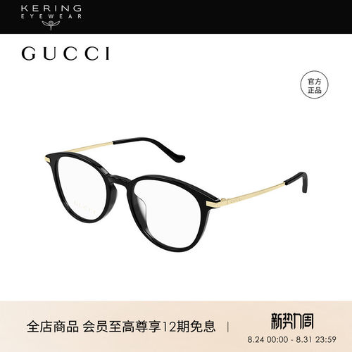 开云眼镜光学镜古驰GUCCI