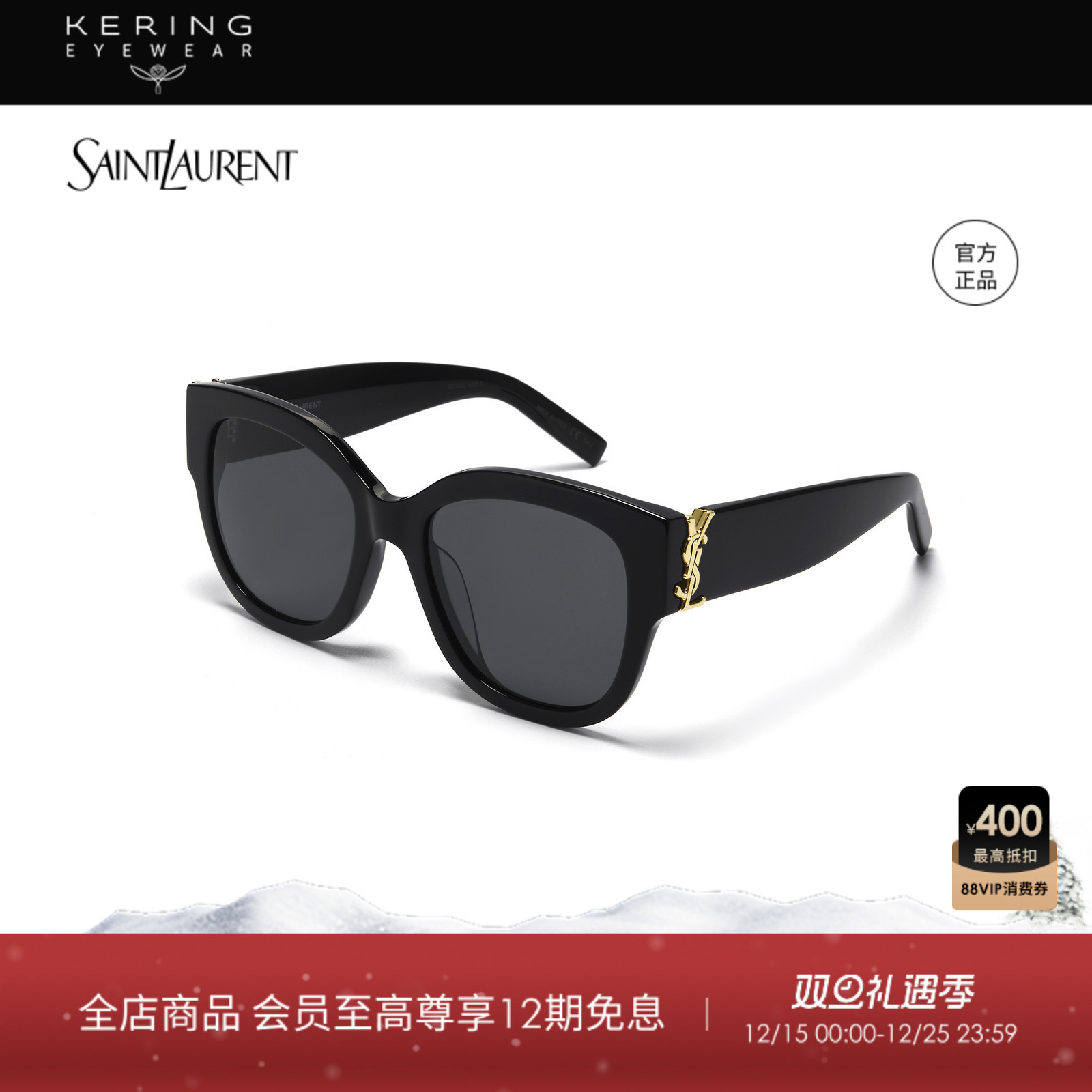 开云眼镜 圣罗兰YSL黑超男女同款防紫外线墨镜太阳镜SL M95/F