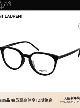 礼物 开云眼镜圣罗兰YSL圆形书呆子近视胶囊光学眼镜架SL 681/F