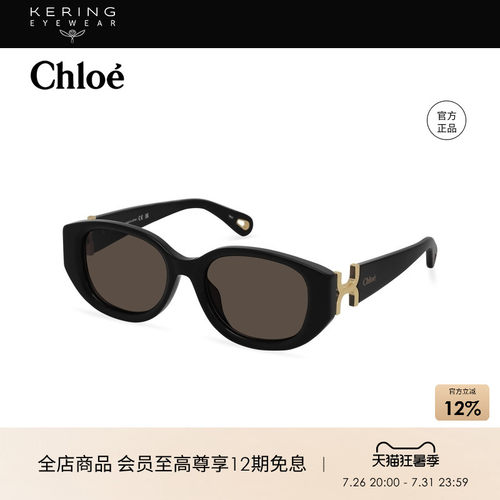 蔻依Chloé圆形太阳眼镜