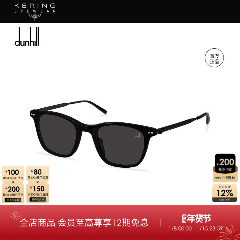 开云眼镜登喜路Dunhill男女同款矩形黑框防晒方框太阳眼镜DU0092S