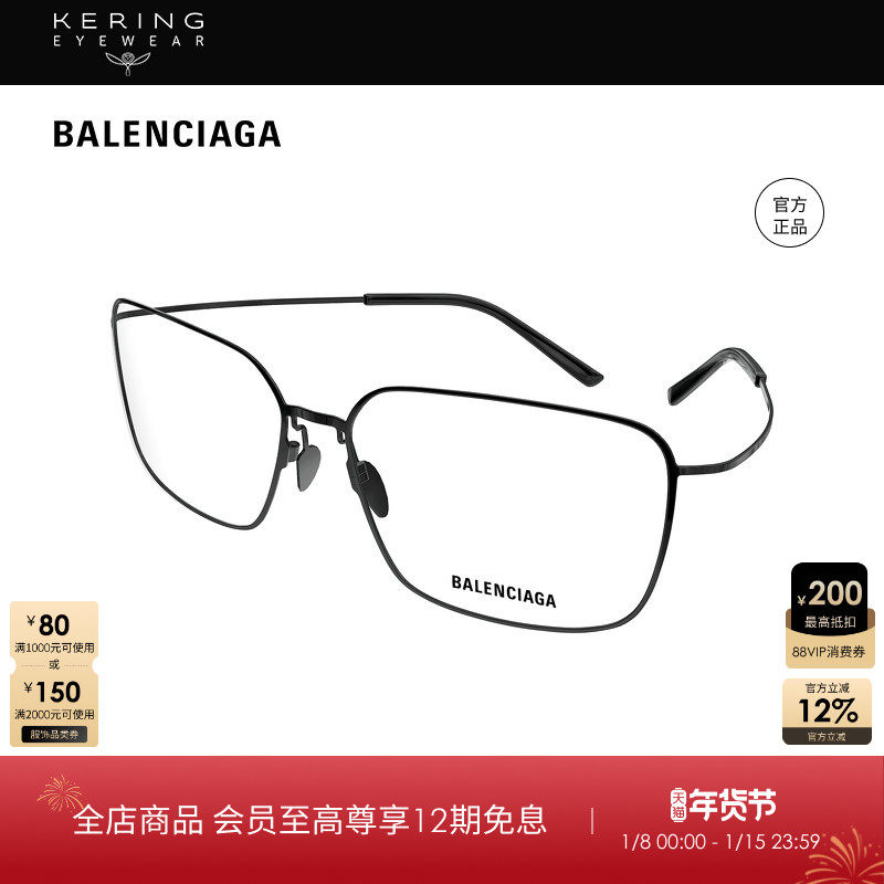 开云眼镜 巴黎世家BALENCIAGA钛合金细框方框近视眼镜框BB0351O