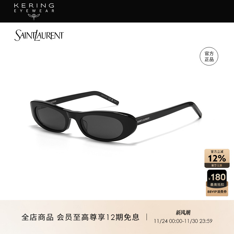 复古窄框太阳镜SL557