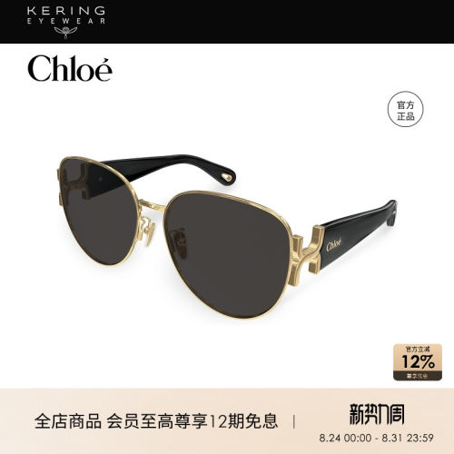 开云眼镜蔻依Chloé男女同款圆型时尚个性太阳镜墨镜CH0261SK