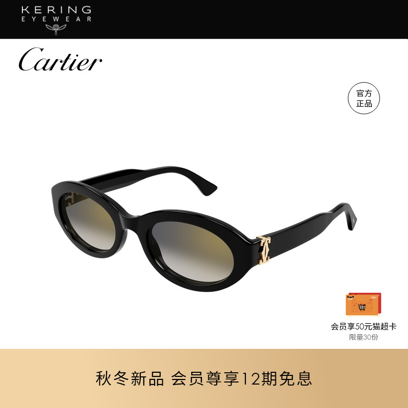 【新款】开云眼镜卡地亚Cartier男女同款防晒太阳镜墨镜CT0588S