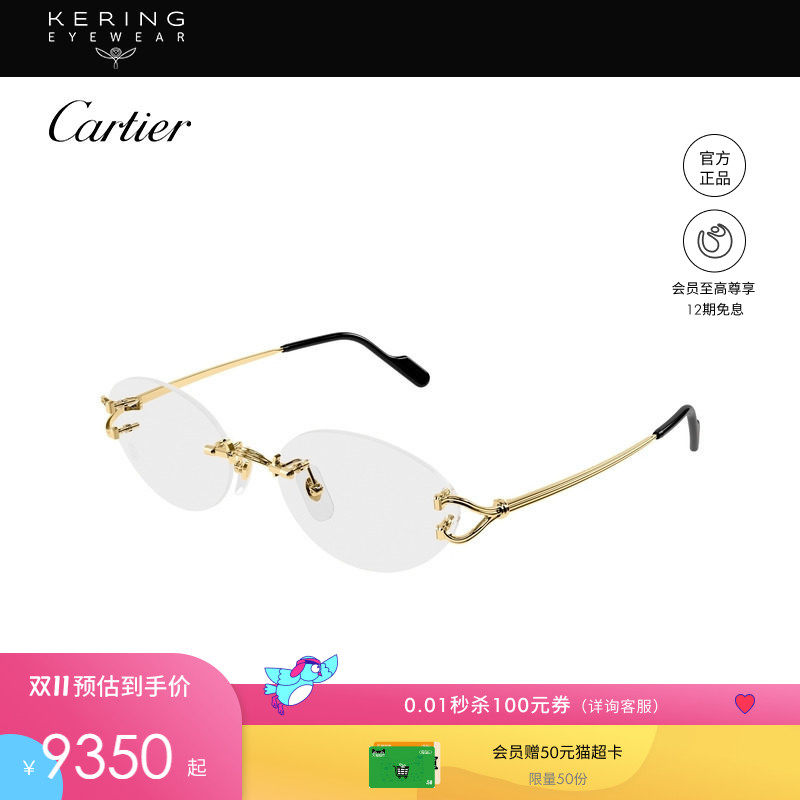 【2026新款】开云眼镜卡地亚Cartier圆形金属光学镜框CT0665OJ