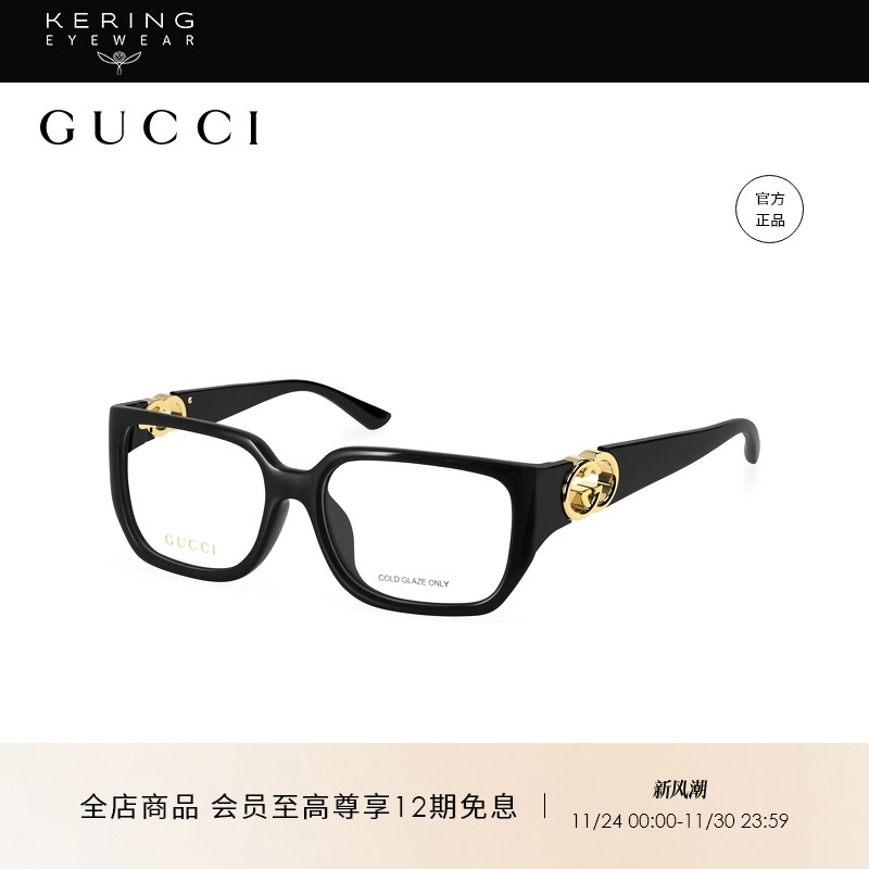开云眼镜 古驰GUCCI黑框方框时尚百搭光学近视眼镜框GG1694OA