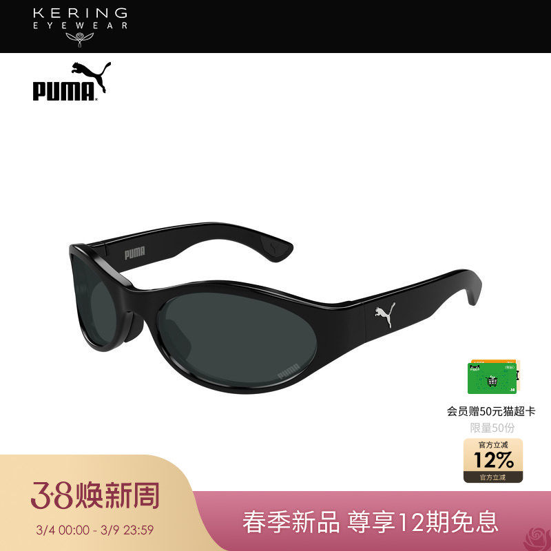 【2026新款】开云眼镜彪马PUMA男女圆形运动太阳镜墨镜PU0520S