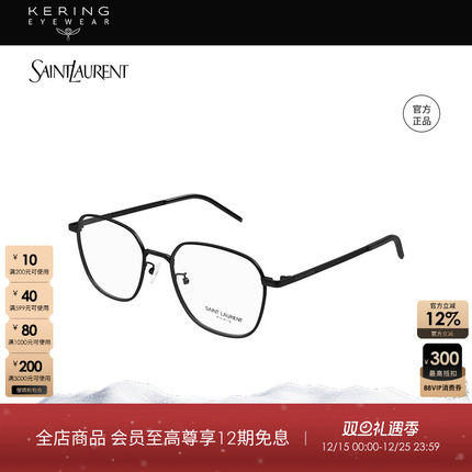 明星同款 开云眼镜圣罗兰YSL几何框胶囊近视眼镜框SL 646/F&647/F