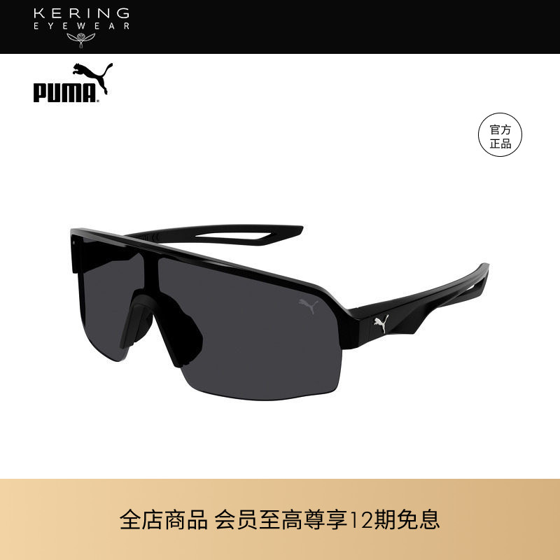 【2026新款】开云眼镜彪马PUMA男女一体式半框太阳镜墨镜PU0399S
