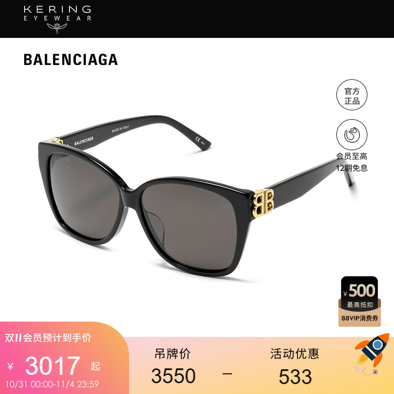 巴黎世家方框复古潮流开云眼镜