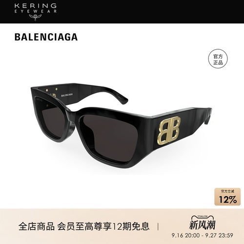 开云眼镜 巴黎世家BALENCIAGA防晒墨镜太阳镜BB0361SK