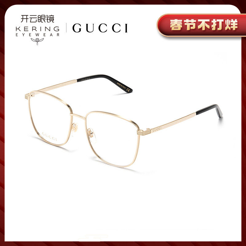 开云眼镜 古驰GUCCI轻质金属系列女方形时尚金属光学镜GG0804O