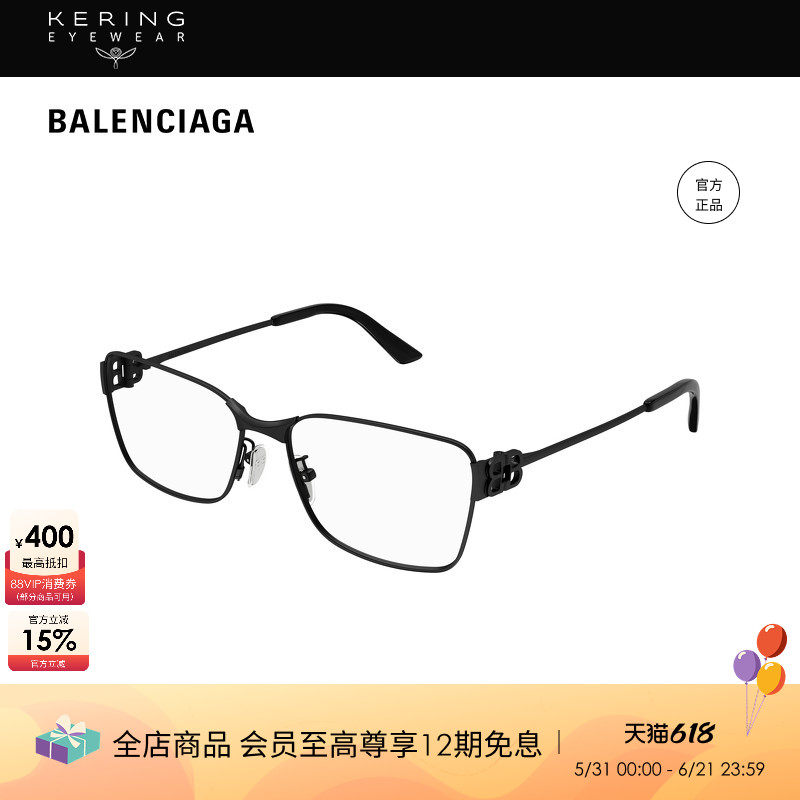 开云眼镜 巴黎世家BALENCIAGA方框细框窄框近视眼镜框BB0375OA