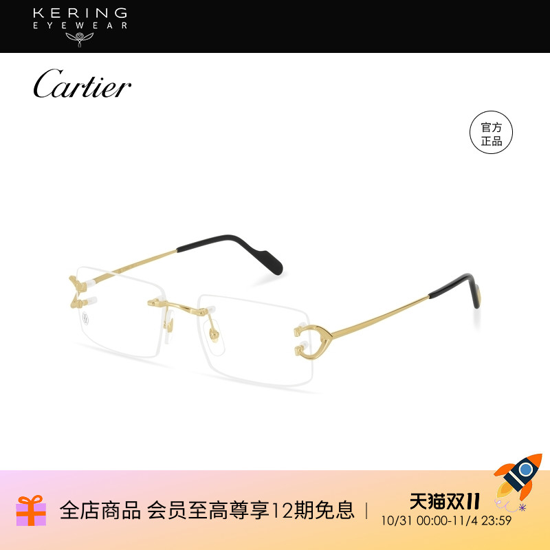 卡地亚Cartier矩形光学眼镜