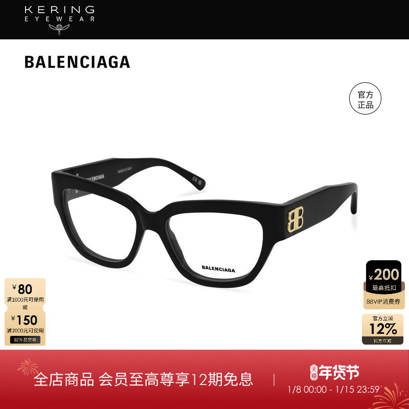 开云眼镜 巴黎世家Balenciaga男女同款猫眼近视光学眼镜框BB0326O