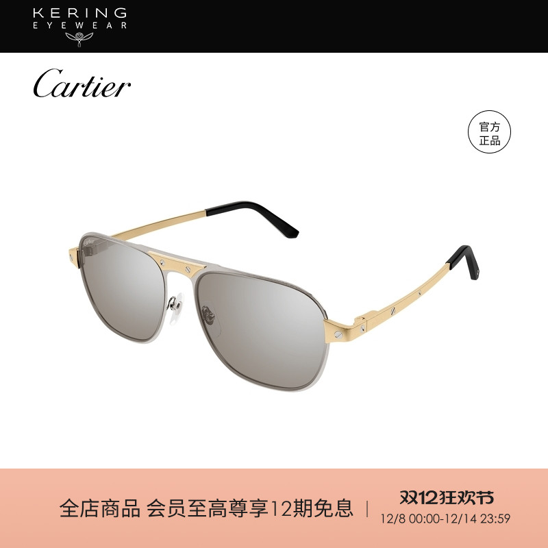 开云眼镜 卡地亚Cartier飞行员男女同款防晒太阳镜墨镜CT0532S