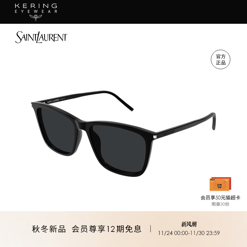 【新款】开云眼镜圣罗兰YSL男女同款矩形防晒太阳镜墨镜SL 851/K